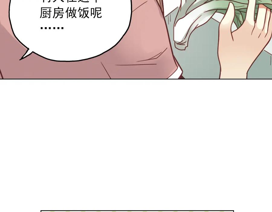 《薄荷之夏》第25话（上） 遗失的贝壳项链 第57页