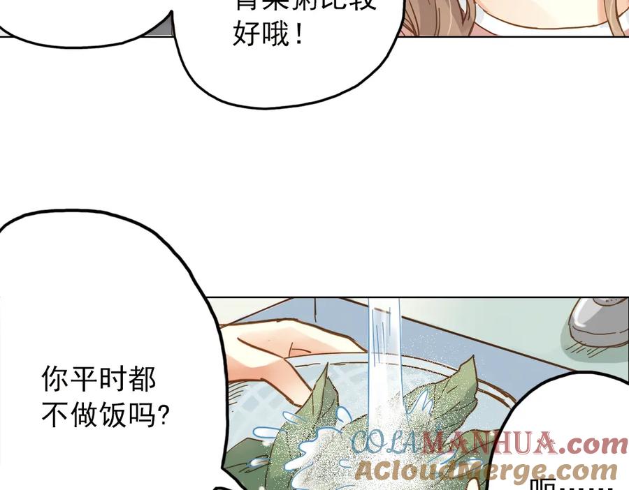 《薄荷之夏》第25话（上） 遗失的贝壳项链 第61页