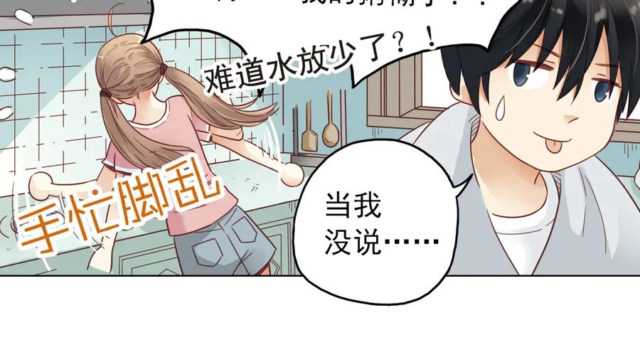 《薄荷之夏》第25话（上） 遗失的贝壳项链 第68页