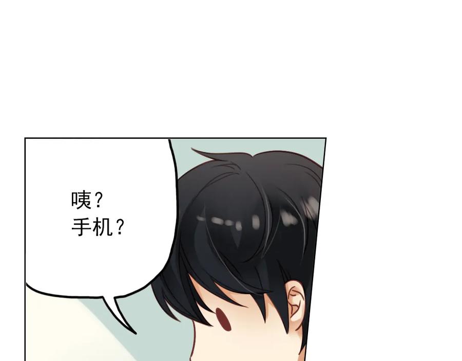 《薄荷之夏》第25话（上） 遗失的贝壳项链 第78页