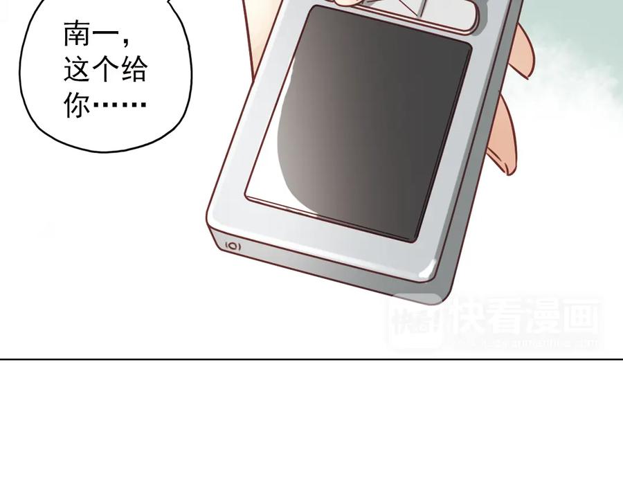《薄荷之夏》第25话（上） 遗失的贝壳项链 第77页