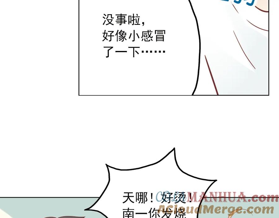 《薄荷之夏》第25话（上） 遗失的贝壳项链 第43页