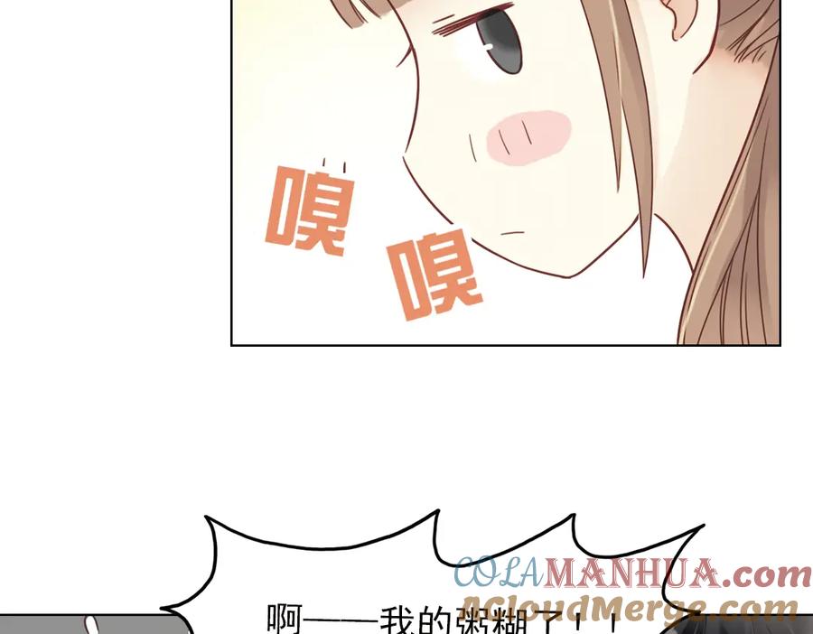 《薄荷之夏》第25话（上） 遗失的贝壳项链 第67页