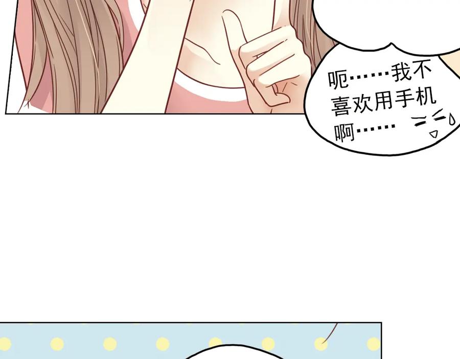 《薄荷之夏》第25话（上） 遗失的贝壳项链 第81页