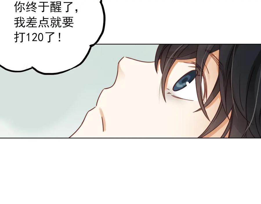 《薄荷之夏》第25话（上） 遗失的贝壳项链 第38页