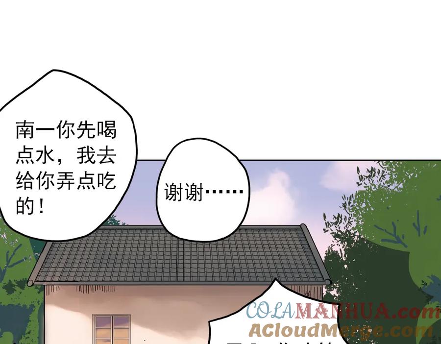 《薄荷之夏》第25话（上） 遗失的贝壳项链 第49页