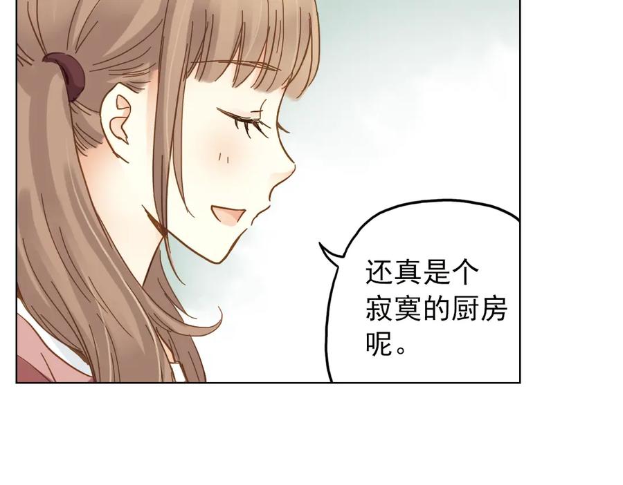 《薄荷之夏》第25话（上） 遗失的贝壳项链 第63页