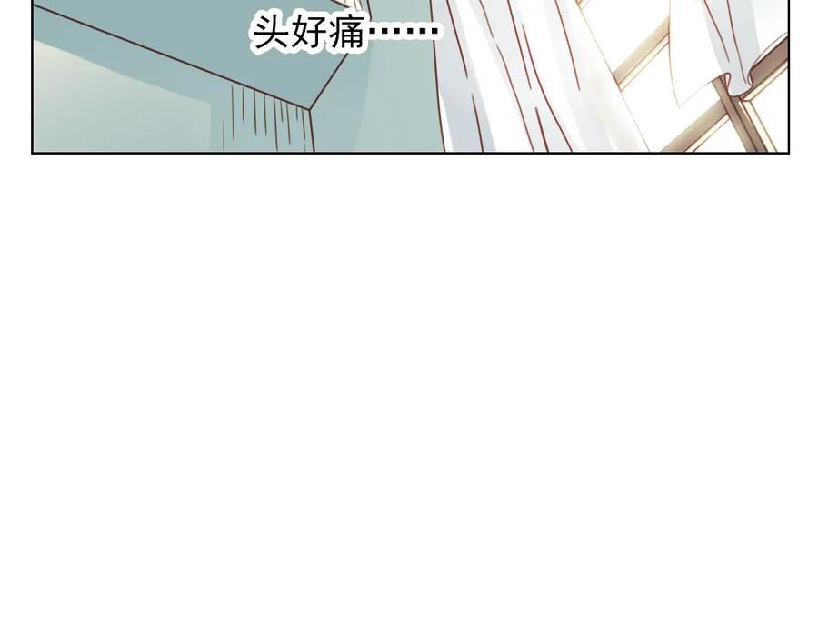 《薄荷之夏》第25话（上） 遗失的贝壳项链 第30页