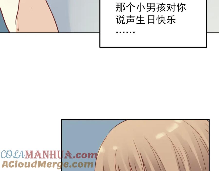 《薄荷之夏》第25话（下） 你还喜欢以前的贝壳项链吗？ 第40页