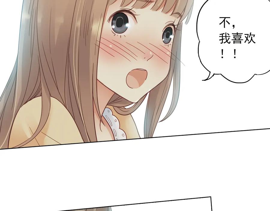 《薄荷之夏》第25话（下） 你还喜欢以前的贝壳项链吗？ 第65页