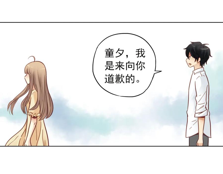 《薄荷之夏》第25话（下） 你还喜欢以前的贝壳项链吗？ 第50页