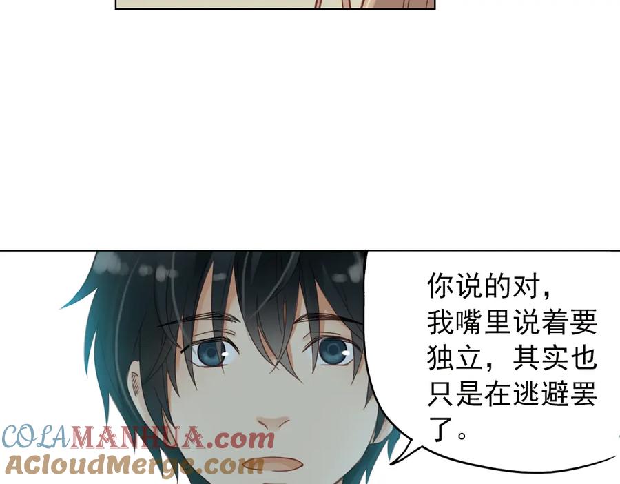 《薄荷之夏》第25话（下） 你还喜欢以前的贝壳项链吗？ 第52页