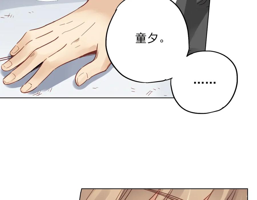 《薄荷之夏》第25话（下） 你还喜欢以前的贝壳项链吗？ 第69页