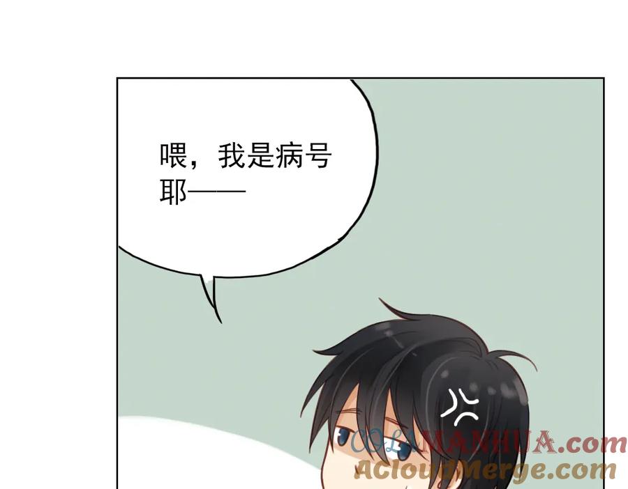 《薄荷之夏》第25话（下） 你还喜欢以前的贝壳项链吗？ 第13页
