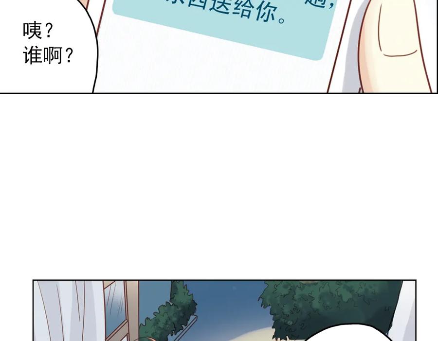 《薄荷之夏》第25话（下） 你还喜欢以前的贝壳项链吗？ 第33页