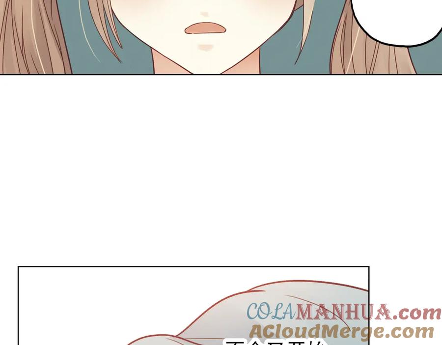 《薄荷之夏》第25话（下） 你还喜欢以前的贝壳项链吗？ 第7页
