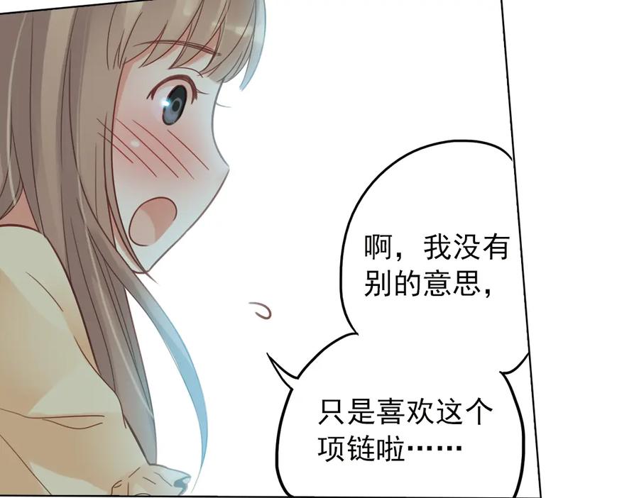 《薄荷之夏》第25话（下） 你还喜欢以前的贝壳项链吗？ 第66页