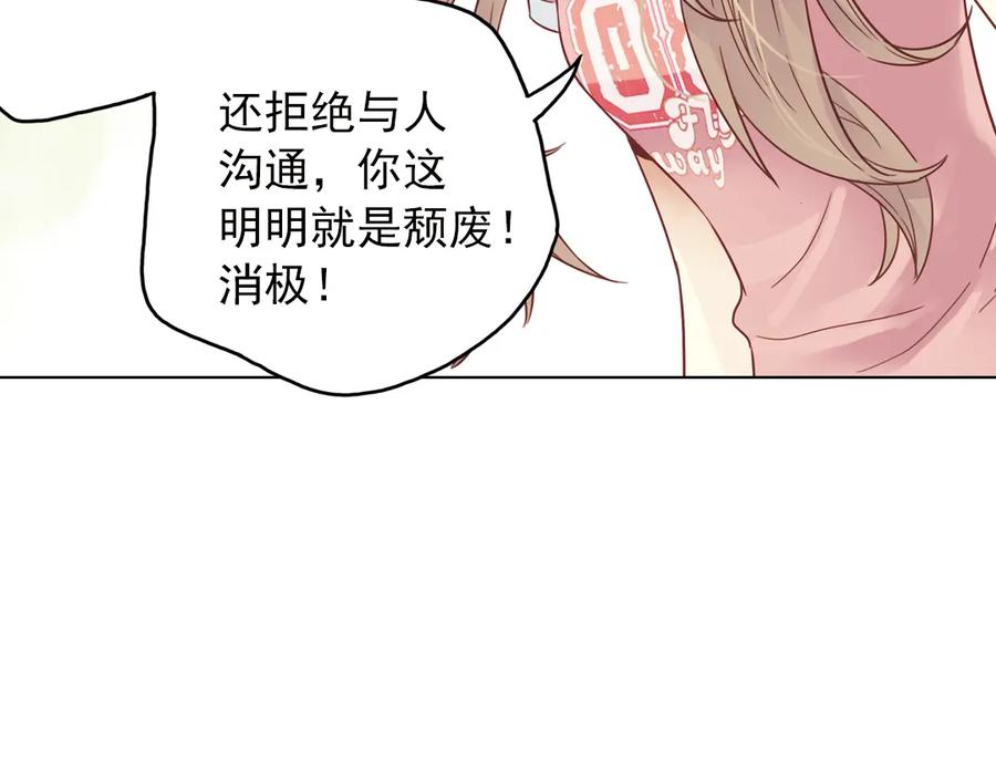 《薄荷之夏》第25话（下） 你还喜欢以前的贝壳项链吗？ 第12页