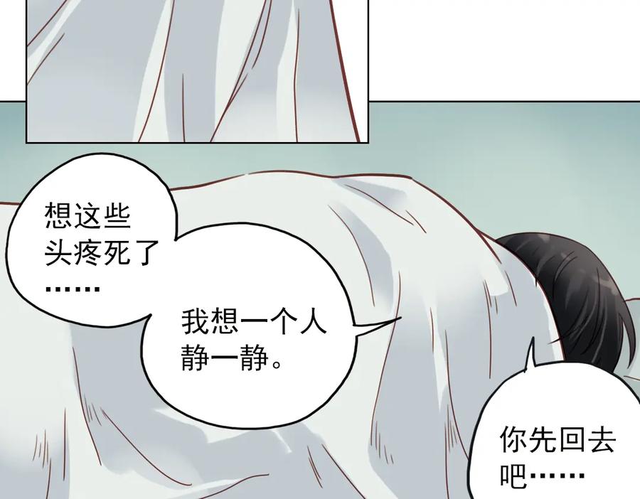 《薄荷之夏》第25话（下） 你还喜欢以前的贝壳项链吗？ 第5页