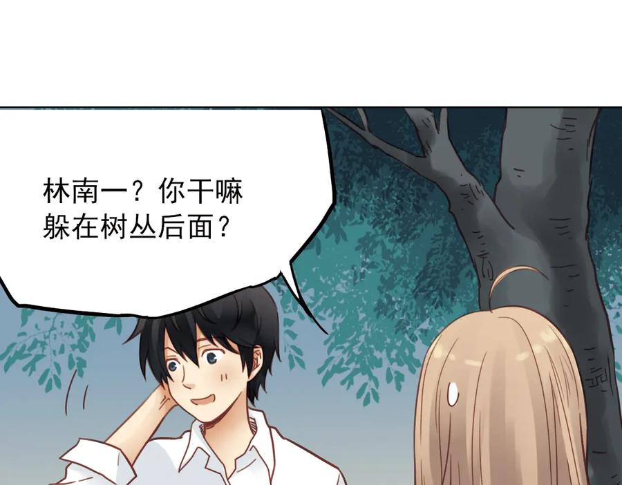 《薄荷之夏》第25话（下） 你还喜欢以前的贝壳项链吗？ 第45页