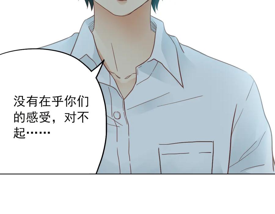 《薄荷之夏》第25话（下） 你还喜欢以前的贝壳项链吗？ 第53页