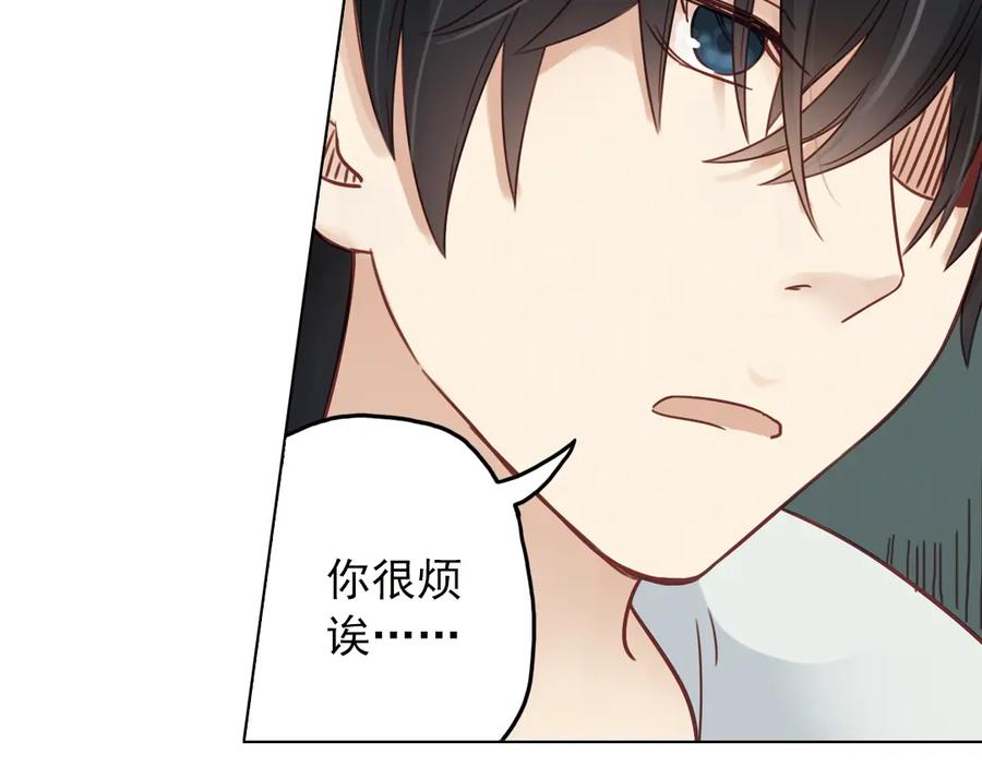 《薄荷之夏》第25话（下） 你还喜欢以前的贝壳项链吗？ 第3页