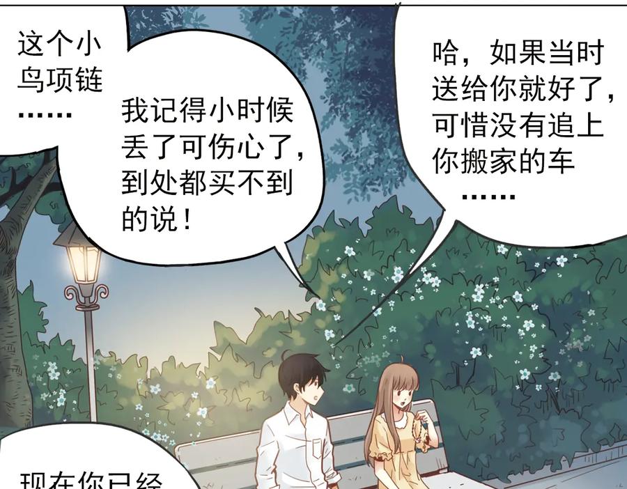 《薄荷之夏》第25话（下） 你还喜欢以前的贝壳项链吗？ 第63页
