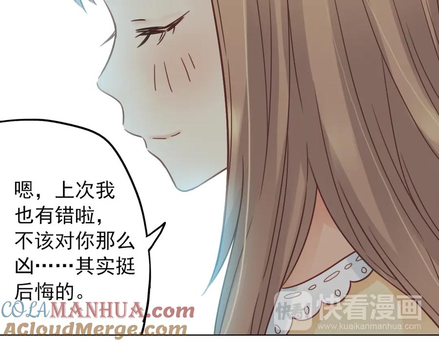 《薄荷之夏》第25话（下） 你还喜欢以前的贝壳项链吗？ 第58页