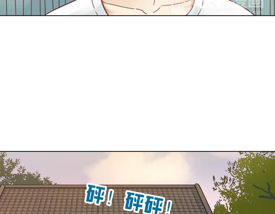 《薄荷之夏》第25话（下） 你还喜欢以前的贝壳项链吗？ 第17页