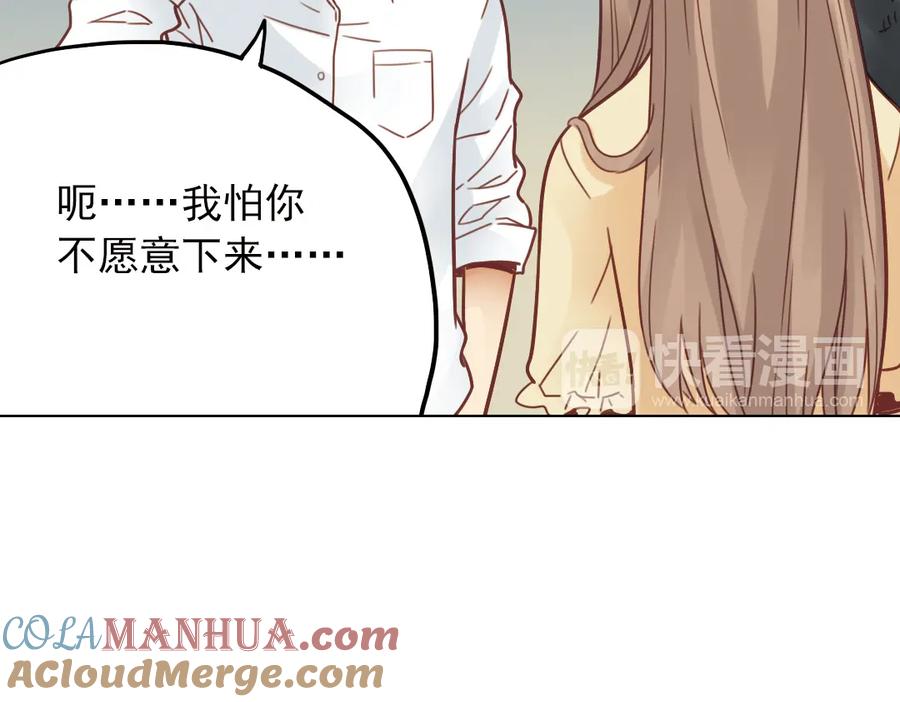 《薄荷之夏》第25话（下） 你还喜欢以前的贝壳项链吗？ 第46页