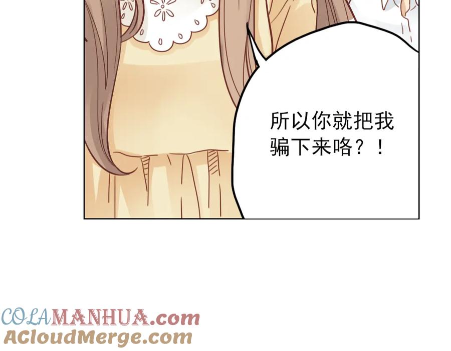 《薄荷之夏》第25话（下） 你还喜欢以前的贝壳项链吗？ 第49页