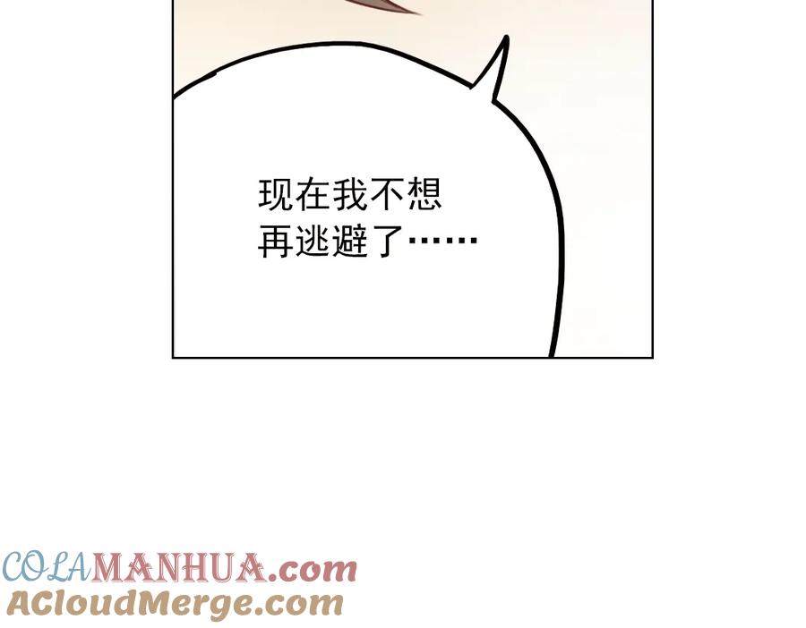 《薄荷之夏》第25话（下） 你还喜欢以前的贝壳项链吗？ 第55页