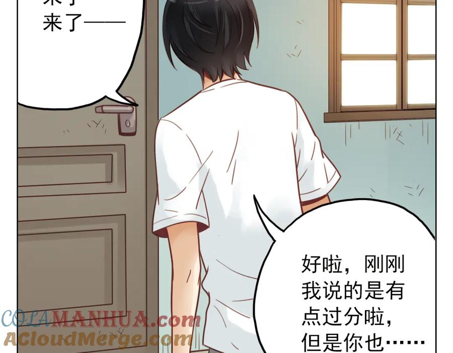 《薄荷之夏》第25话（下） 你还喜欢以前的贝壳项链吗？ 第19页