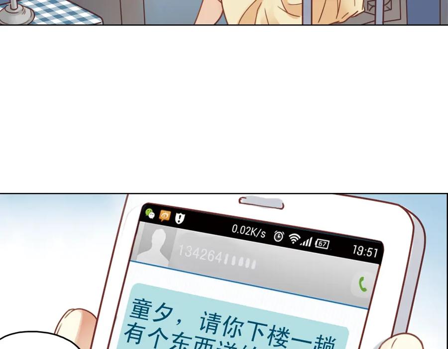 《薄荷之夏》第25话（下） 你还喜欢以前的贝壳项链吗？ 第32页