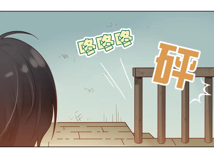 《薄荷之夏》第25话（下） 你还喜欢以前的贝壳项链吗？ 第15页