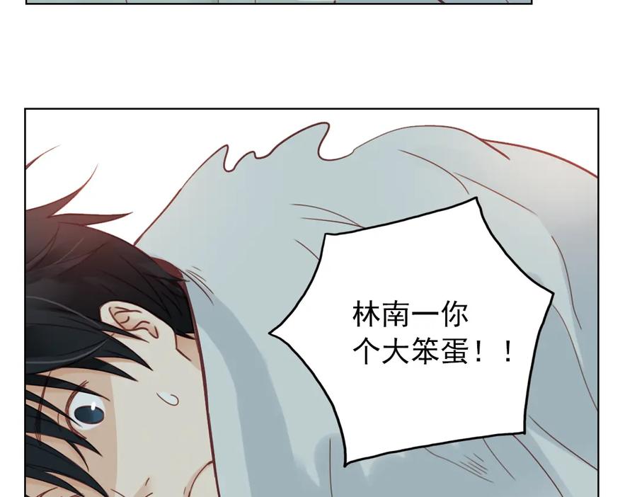《薄荷之夏》第25话（下） 你还喜欢以前的贝壳项链吗？ 第9页
