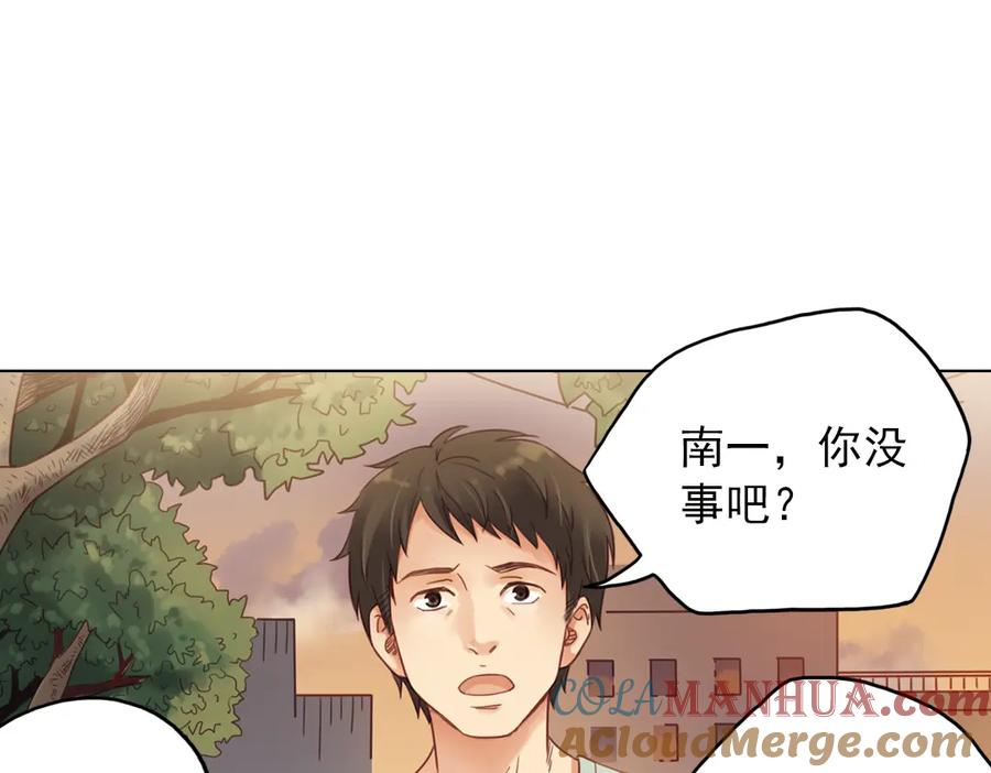 《薄荷之夏》第25话（下） 你还喜欢以前的贝壳项链吗？ 第22页