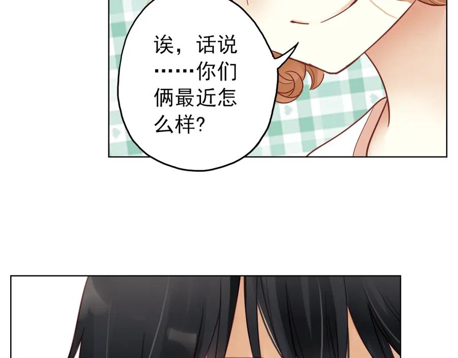 《薄荷之夏》第26话（上） 心之所向 第41页
