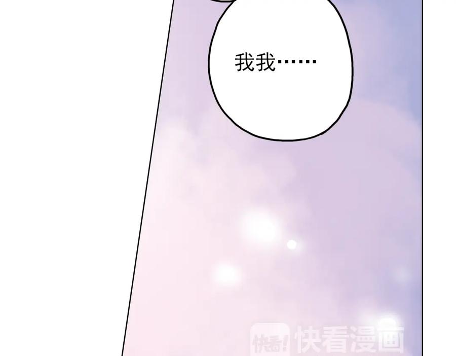 《薄荷之夏》第26话（上） 心之所向 第11页