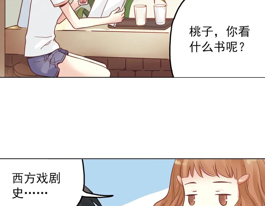 《薄荷之夏》第26话（上） 心之所向 第33页