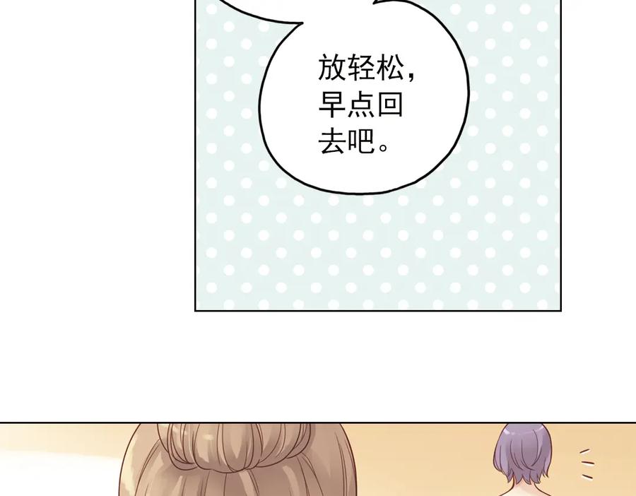 《薄荷之夏》第26话（上） 心之所向 第66页