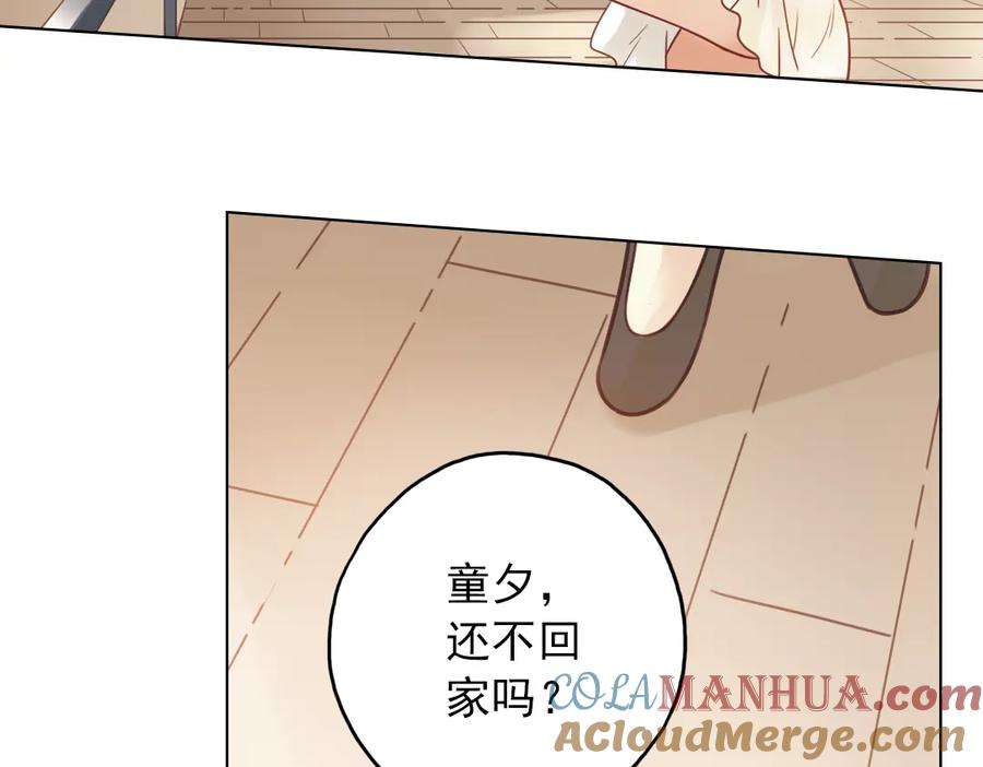 《薄荷之夏》第26话（上） 心之所向 第52页