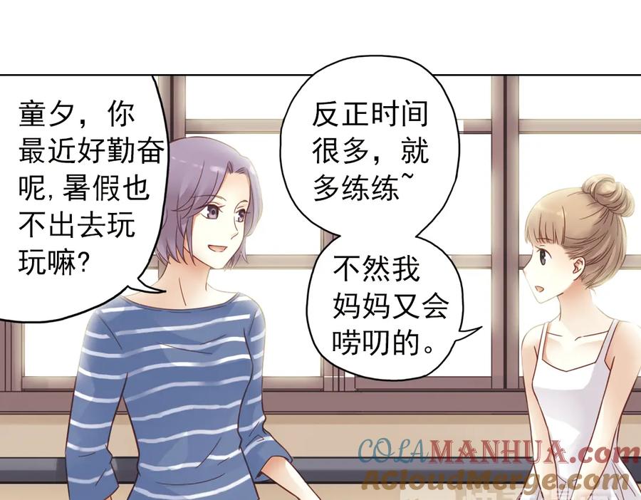 《薄荷之夏》第26话（上） 心之所向 第55页