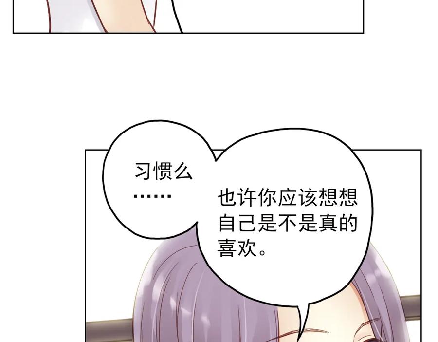 《薄荷之夏》第26话（上） 心之所向 第62页