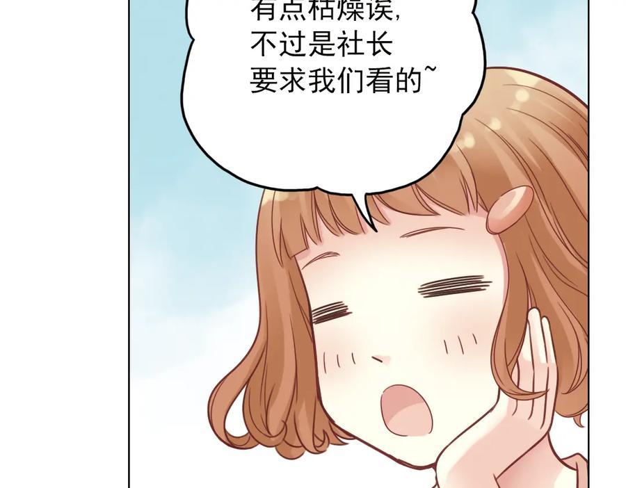 《薄荷之夏》第26话（上） 心之所向 第35页