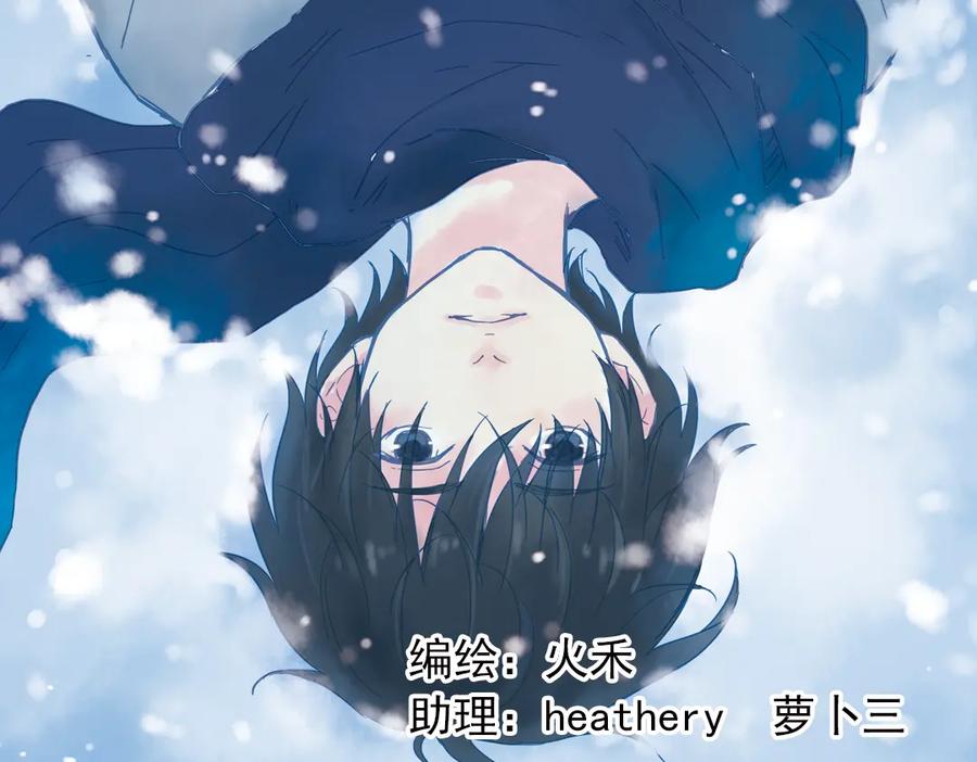 《薄荷之夏》第26话（上） 心之所向 第2页