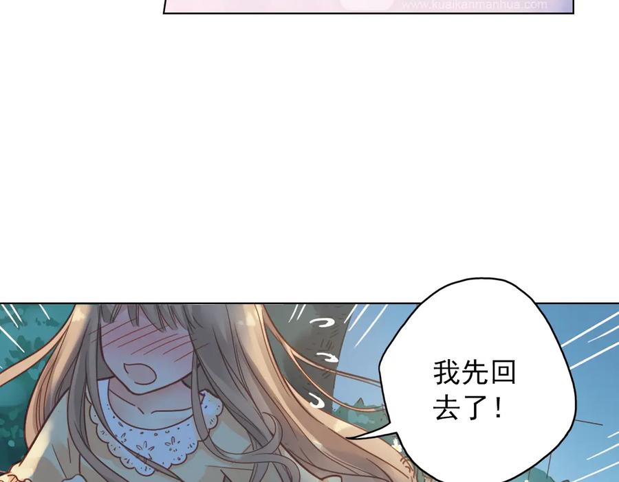《薄荷之夏》第26话（上） 心之所向 第12页