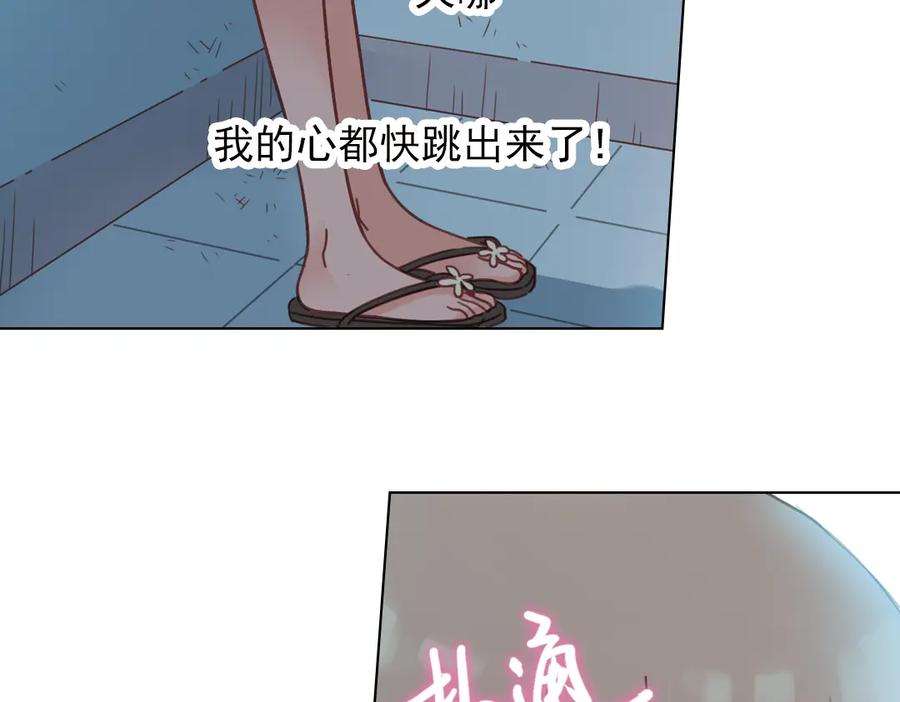 《薄荷之夏》第26话（上） 心之所向 第20页