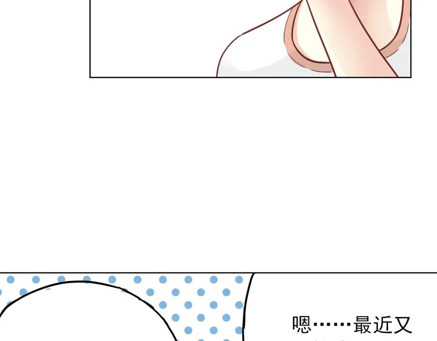 《薄荷之夏》第26话（上） 心之所向 第36页