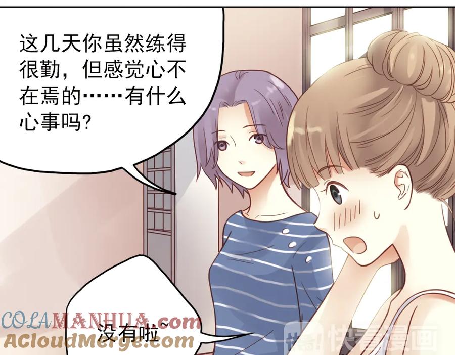《薄荷之夏》第26话（上） 心之所向 第64页